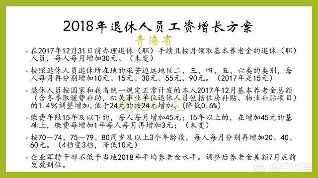 交了3万元养老保险,退休后可以领多少钱?