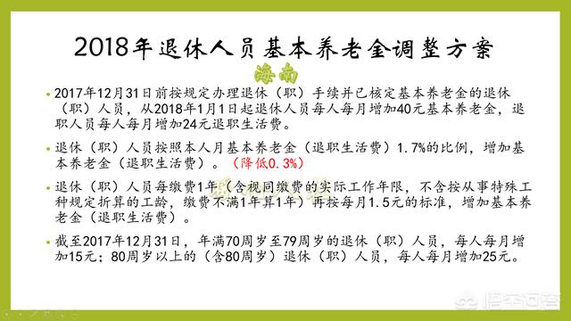 病退和正常退休的退休金相差多少?