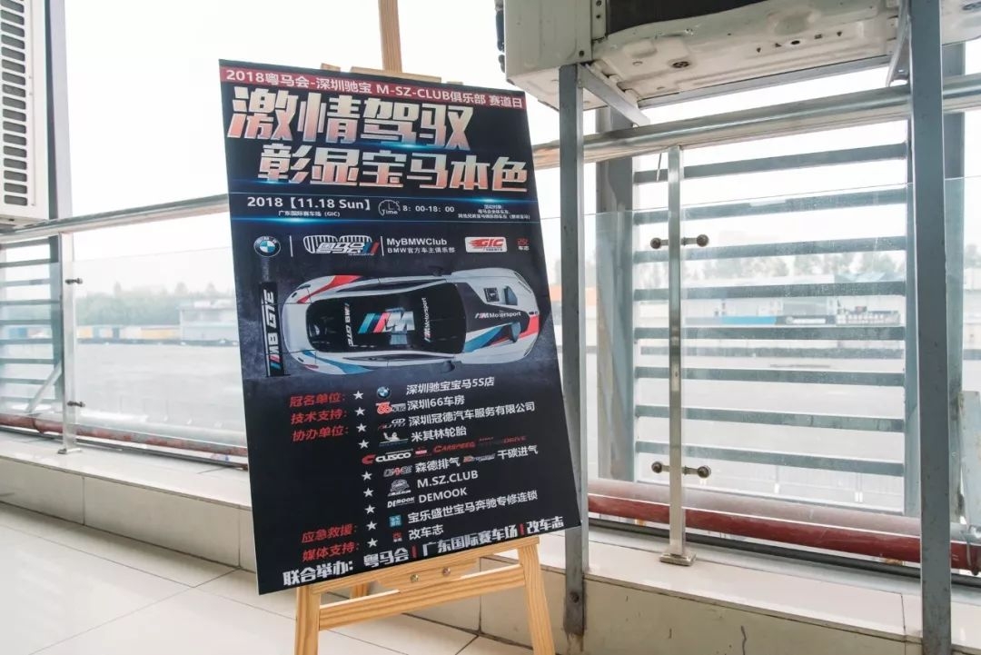广东国际赛车场惊现百台宝马，竟有一台刷新了GIC"宝马最快圈速"