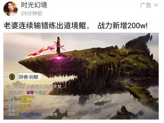 鲲类页游广告取缔渣渣辉成主流?网友:谢广鲲