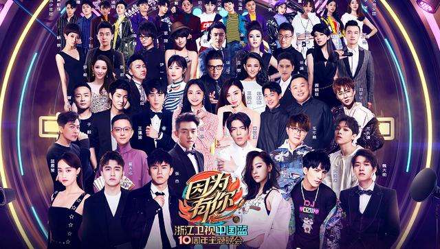 浙江卫视10周年晚会,郑凯王晓晨节目临时