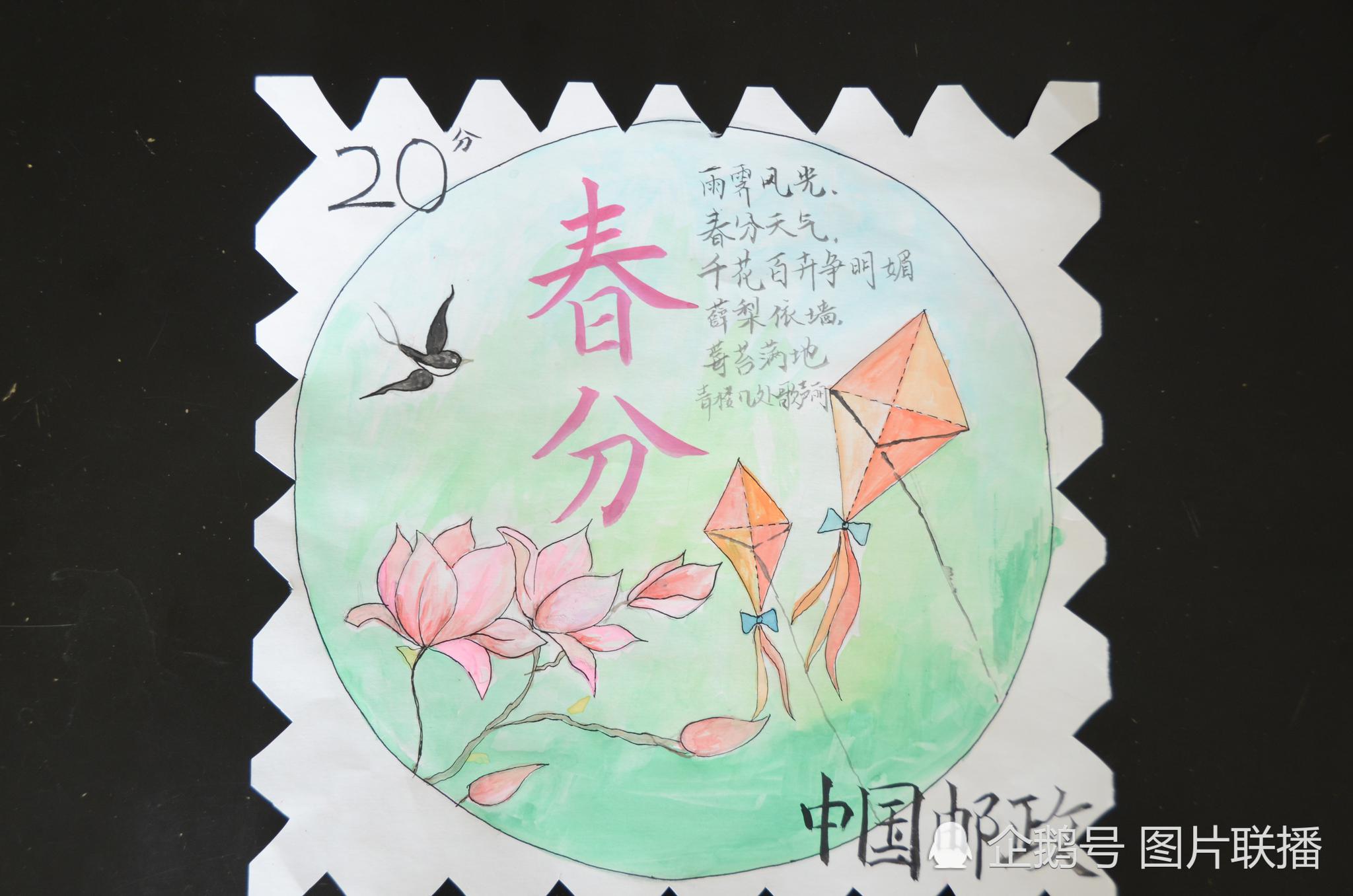 大学生设计绘画"春分"邮票|邮票|作品|设计_新浪新闻