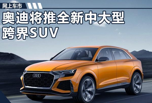 奥迪Q8更显运动, 竞争奔驰GLE Coupe!