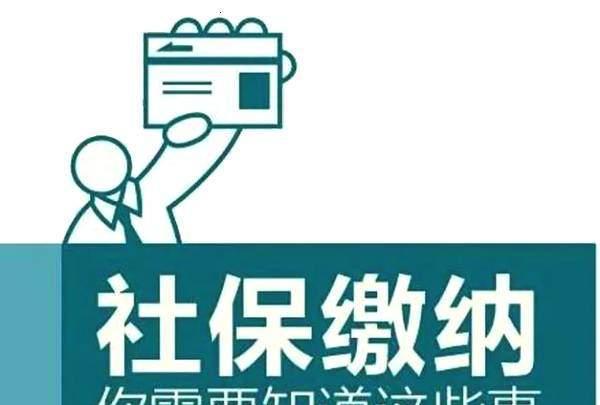 2018年深圳社保缴费比例及缴费基数表来了!该