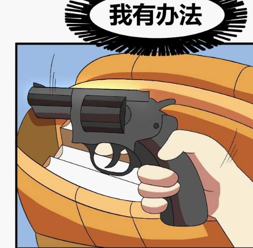 恶搞漫画上课不要玩枪容易走火