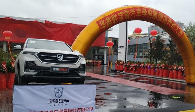 哈尔滨宝骏旗舰店华鑫联学府路店26日盛大开业