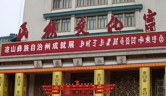 实拍来自四川大凉山的彝族美女（图）