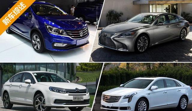 国内轿车市场迎4款新车型 雷克萨斯新旗舰到来