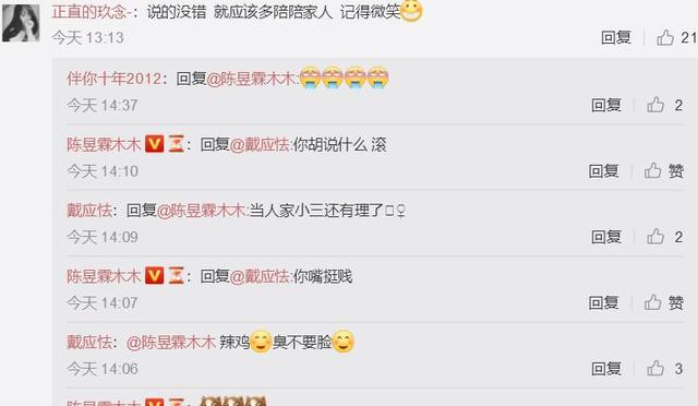 女星陈昱霖晒美照被骂连吴秀波保姆都不如,怒