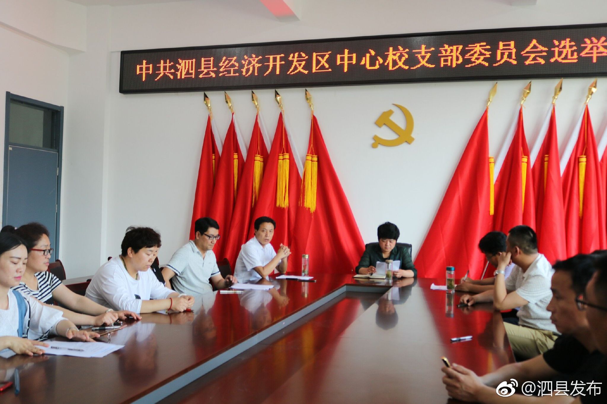 教育--中共泗县经济开发区中心学校党支部委员