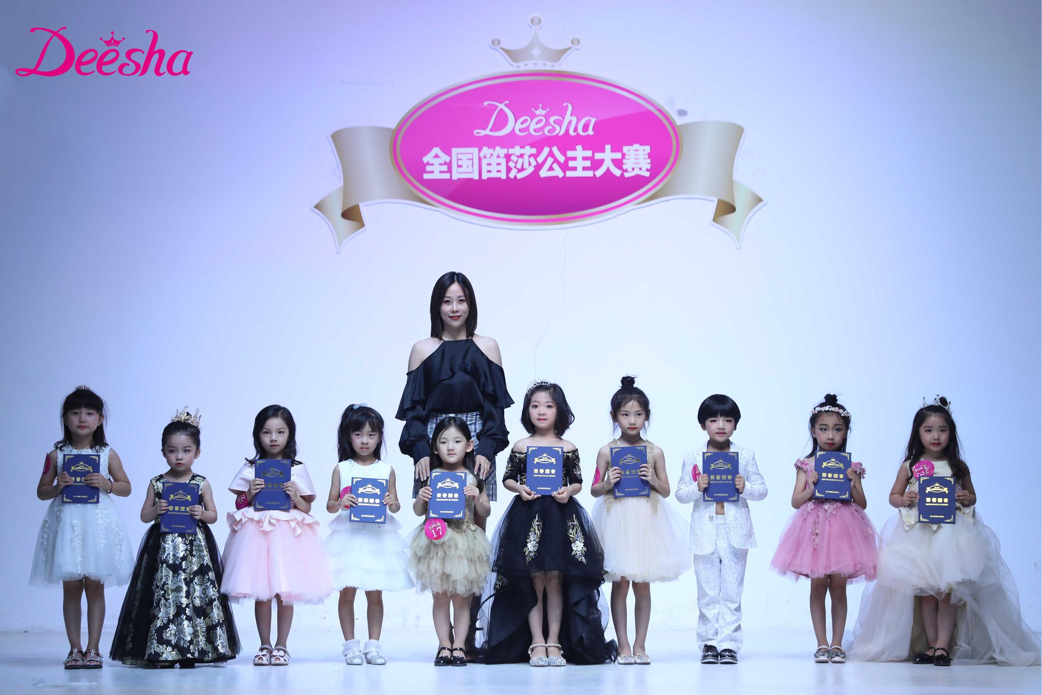 每个女孩都是公主|全国笛莎公主大赛连云港赛区决赛圆满落幕