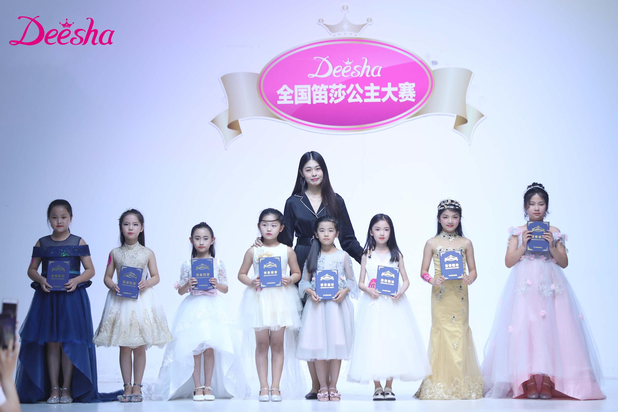 每个女孩都是公主|全国笛莎公主大赛连云港赛区决赛圆满落幕