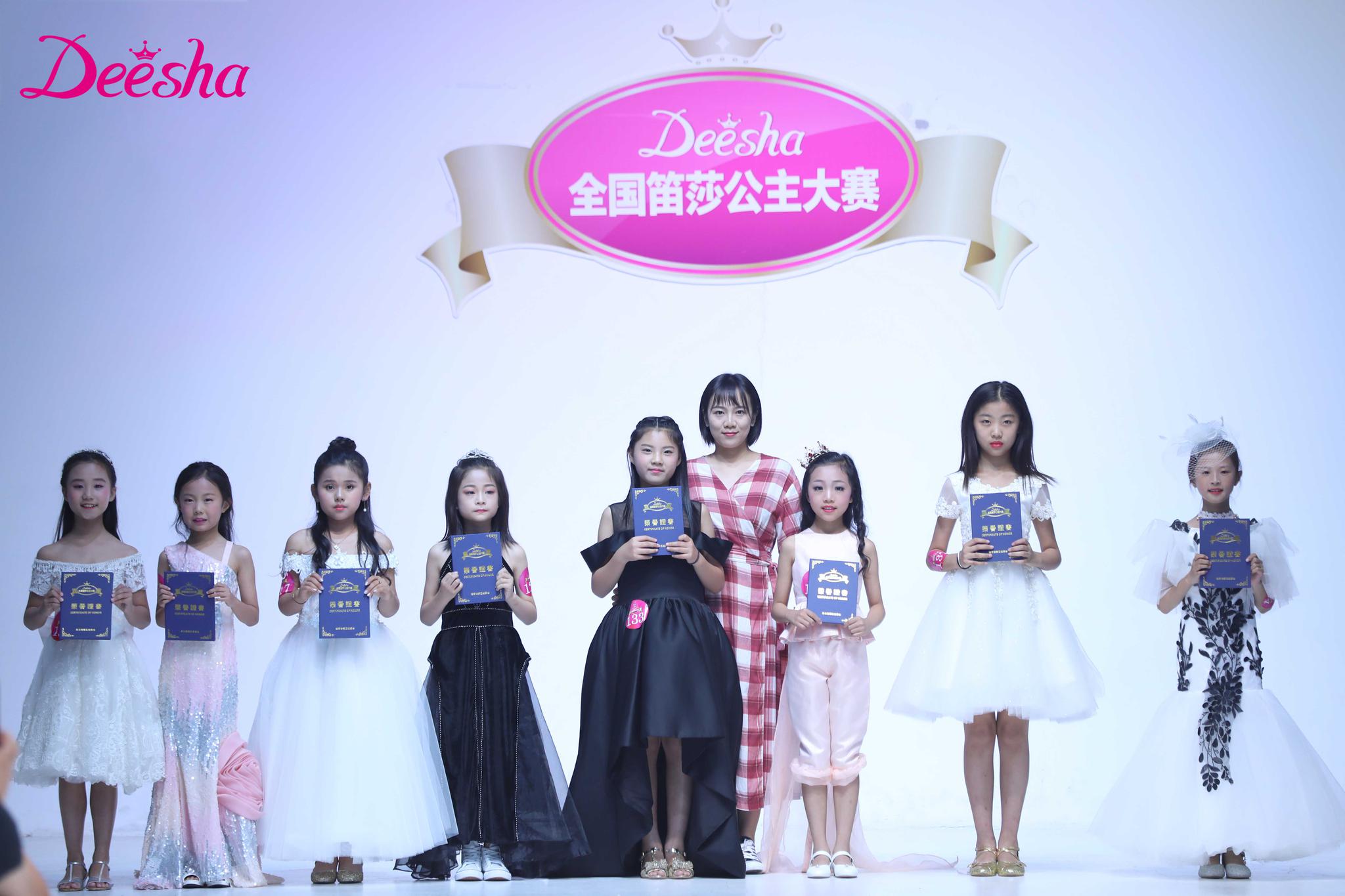 每个女孩都是公主|全国笛莎公主大赛连云港赛区决赛圆满落幕