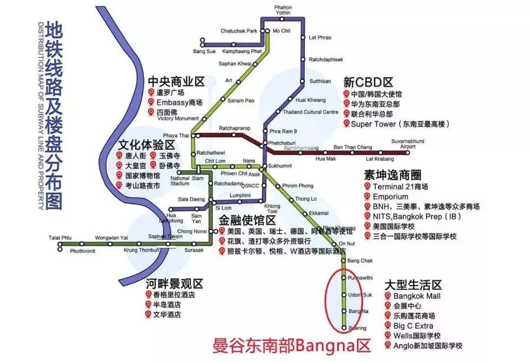 好消息:曼谷bts素坤逸延长线正式试运营,未来四个月免费坐