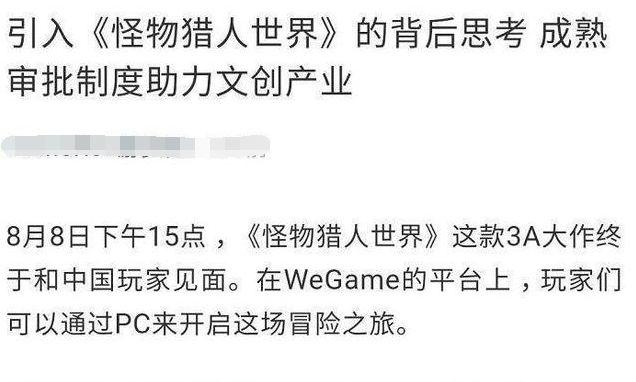 中国游戏遭受扼杀, 腾讯损失惨重, 网友: 网易