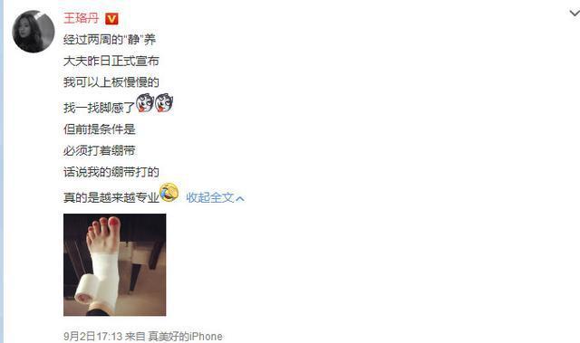 王珞丹发自己脚踝受伤视频画面, 重重一摔隔屏幕看着都疼