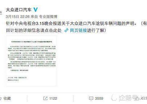 大众汽车已公开道歉，事件将如何处理？