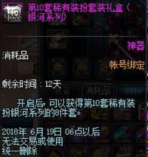 dnf: 十周年第十套天空套最后的活动! 你抽到稀