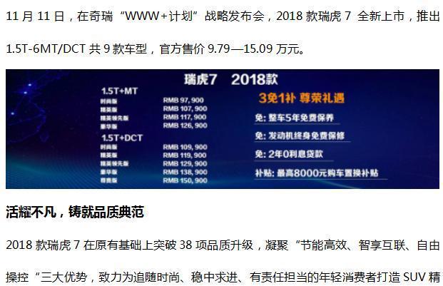 现在汽车越来越人性化了, 这款国产车居然可以听懂32种方言