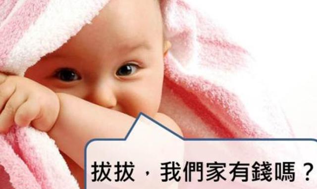 回到小时候,我宁愿爸妈告诉我很穷?!