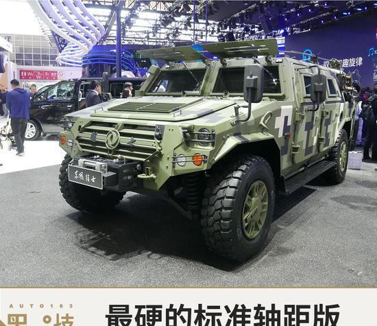 最硬的标准轴距版 车展看东风新猛士军车