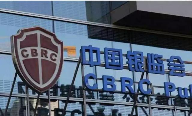 信用贷又出来作妖?银监会出手!480万贷款买房被追讨……