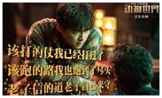 回看电影动物世界明白一个道理守的就是自己的本分