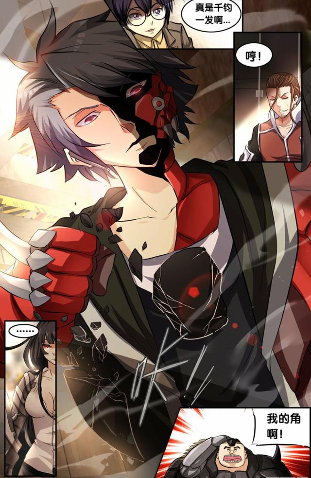 漫画虫生,一部让你看了,会让你活到老学到老的