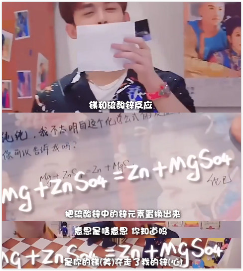 土味情话席卷娱乐圈,迪丽热巴吴磊蔡徐坤等人