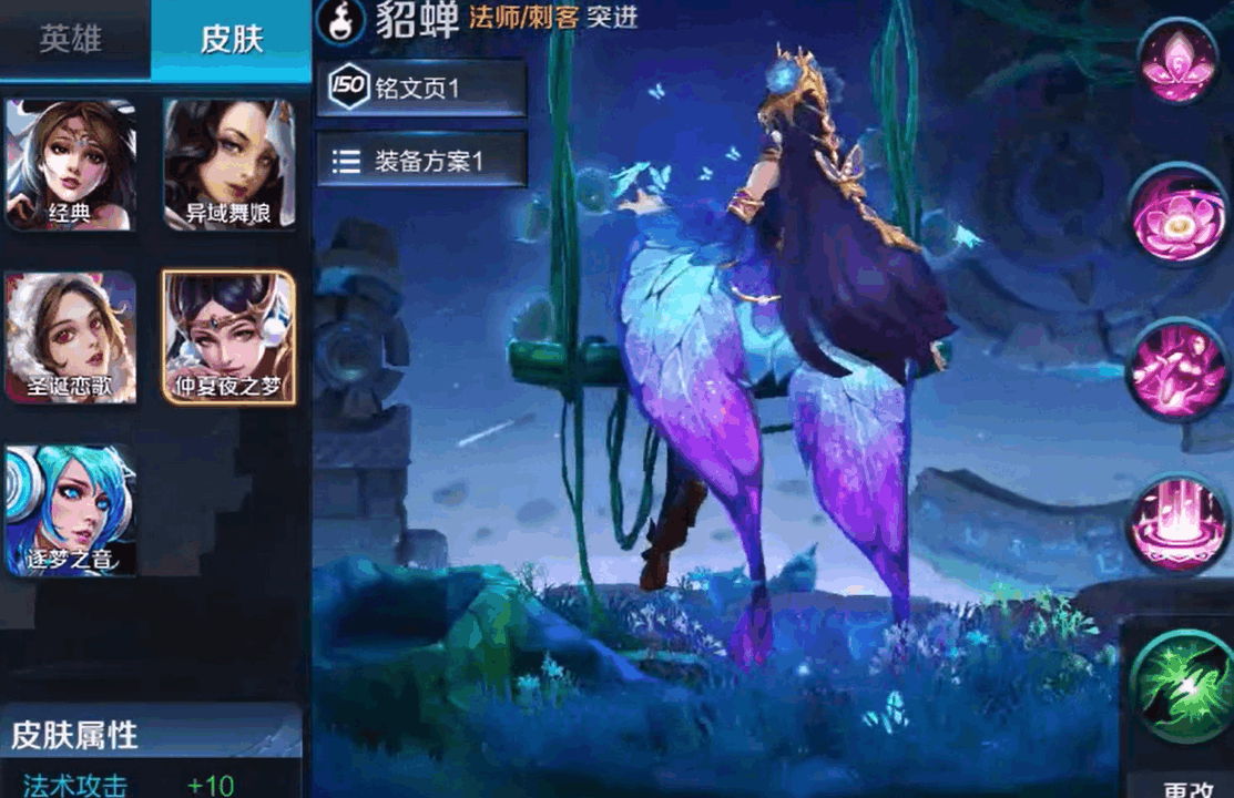 王者荣耀: 貂蝉仲夏夜之梦皮肤爆出, 天美又一款精心之作!