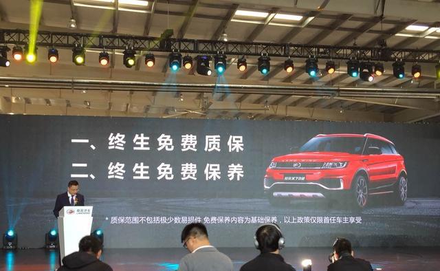 陆风“国产极光”改款，终生免费保养与质保，车友们会买账吗？