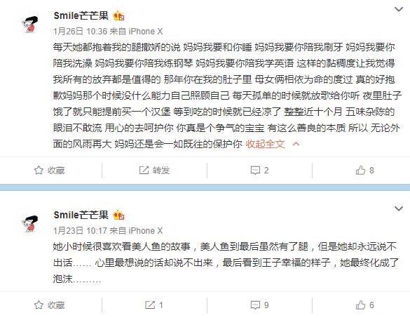 疑似李小璐微博小号曝光,自称欲加之罪何患无