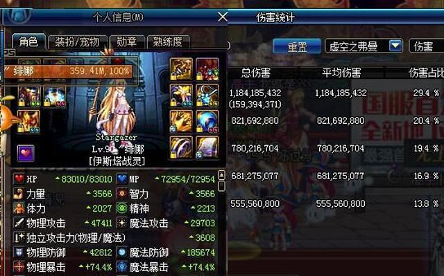 DNF 超时空纯C三耻诞生: 60级的无色, 赶不上