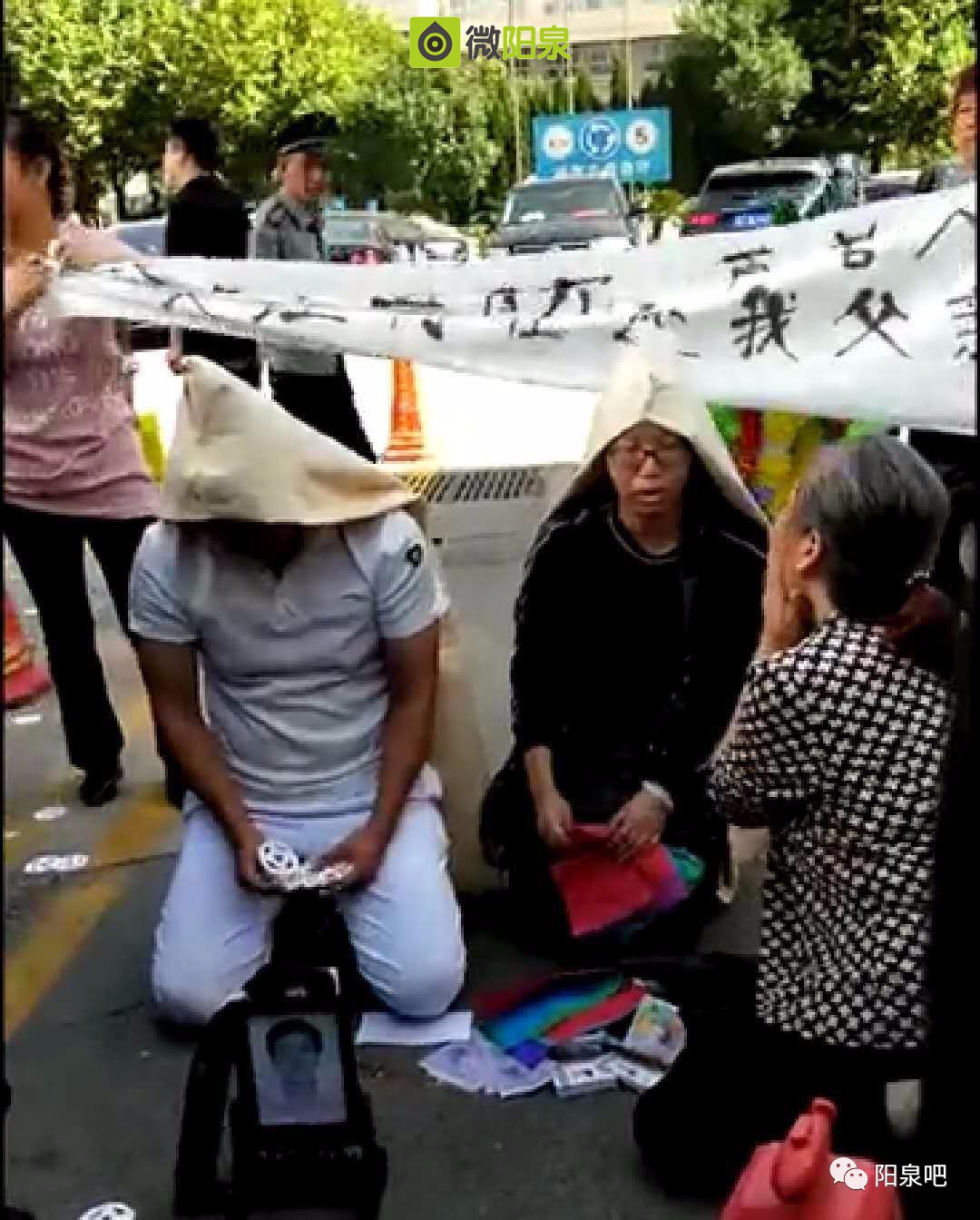 阳泉市第一人民医院门口有人披麻戴孝,一地纸