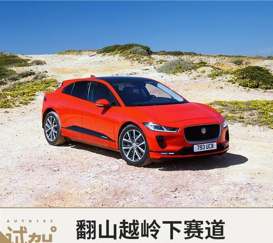 豪华纯电动SUV，不再只有特斯拉Model X！抢先试驾捷豹I-PACE