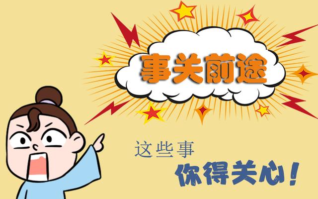 事关前途!基层公务员的出路在哪?