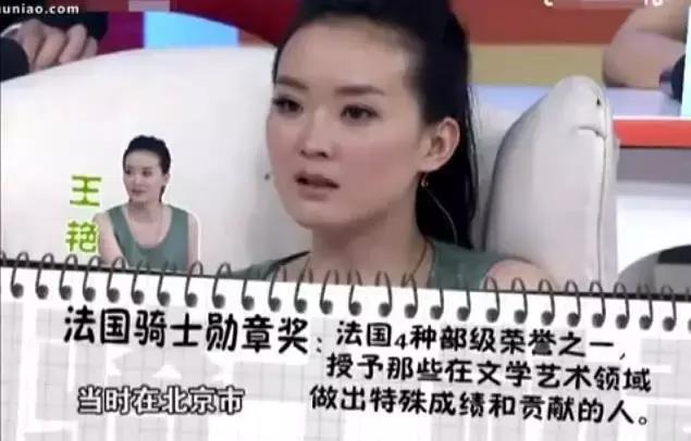 阔太王艳复出竟是为保地位