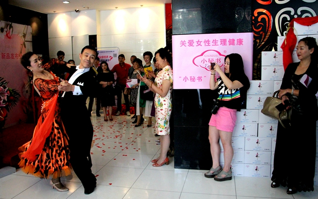 关爱女性生理健康 “小秘书”负离子卫生巾新品发布会在京举行