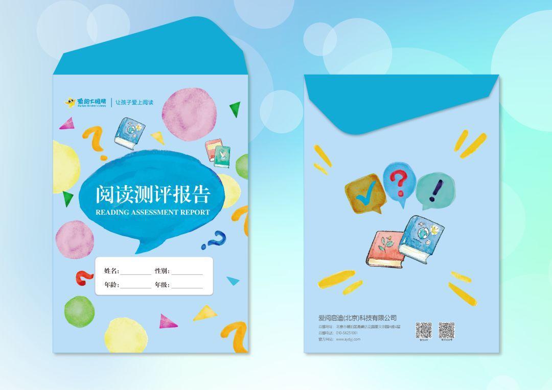 爱阅大眼睛“阅读测评”、“专业导读”栏目正式上线啦！