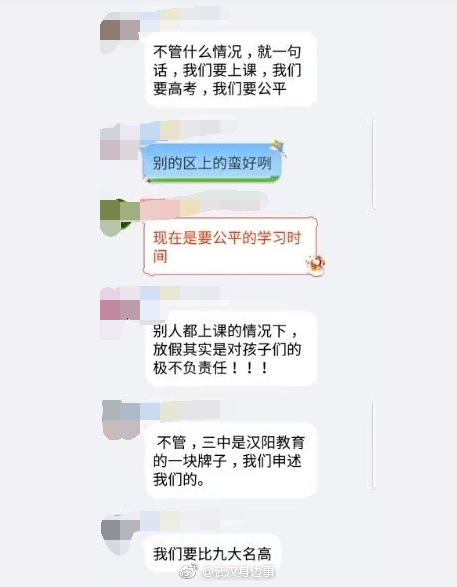 武汉一高中高温天持续补课被投诉 欲停课又遭