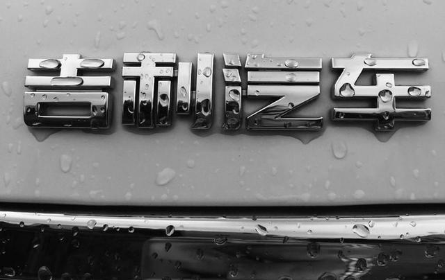 当之无愧国产神车，为中国制造点赞