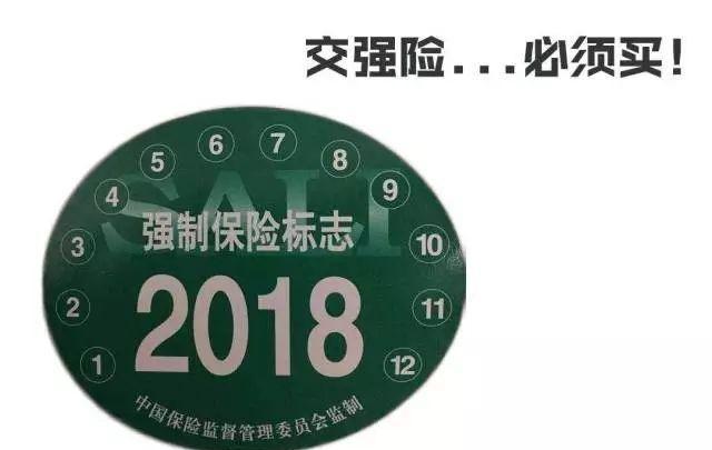 交强险不再是950元 来看看你要交多少