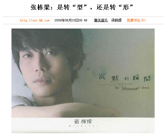 微笑王子张栋梁，“过气”后才更自由