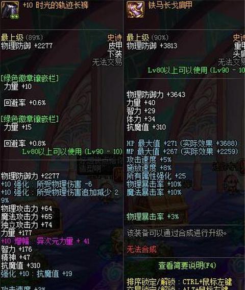 dnf: 朋友想花4万多买这把武器, 我说她傻|武器|附魔|铁马_新浪网