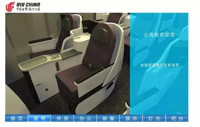 国航即将到来的好消息:公务与超级经济舱迎来升级