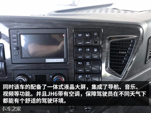 解放jh6驾驶室按键图解,解放jh6开关图标全解 500马力潍柴版解放jh6牵引车,与锡柴版相比怎么样?