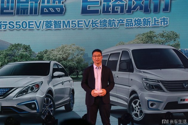 东风风行新S50EV/菱智M5EV上市 补贴后12.99万起