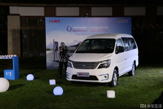 东风风行新S50EV/菱智M5EV上市 补贴后12.99万起