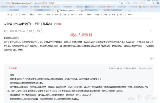 现在中级职称的教师工资大概是多少？