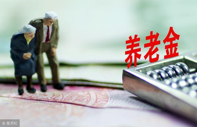 四川中人重新核算养老金,只有符合这个条件才